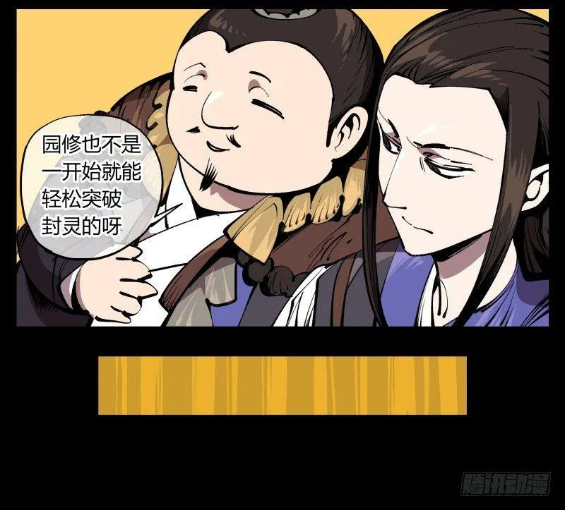 七十四，好奇是一切的开始 第21页