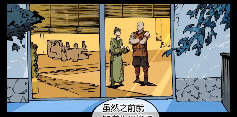 七十四，好奇是一切的开始 第23页
