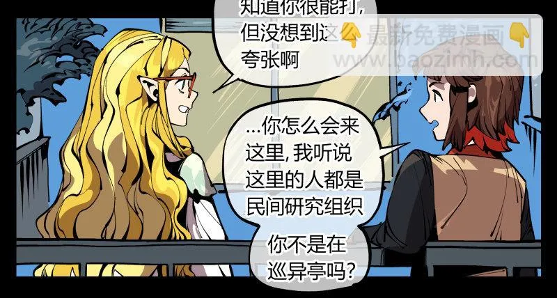 七十四，好奇是一切的开始 第24页