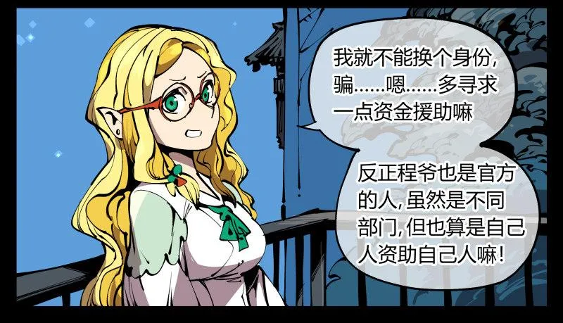 七十四，好奇是一切的开始 第25页