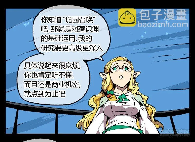 七十四，好奇是一切的开始 第27页