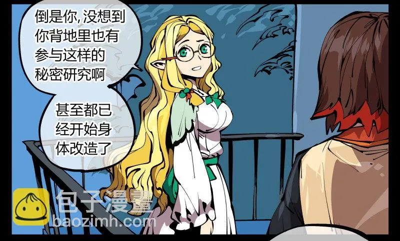 七十四，好奇是一切的开始 第28页