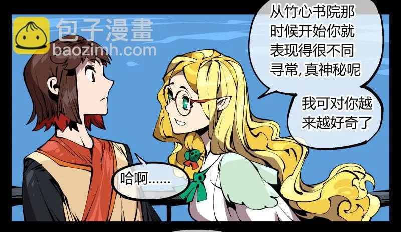 七十四，好奇是一切的开始 第29页