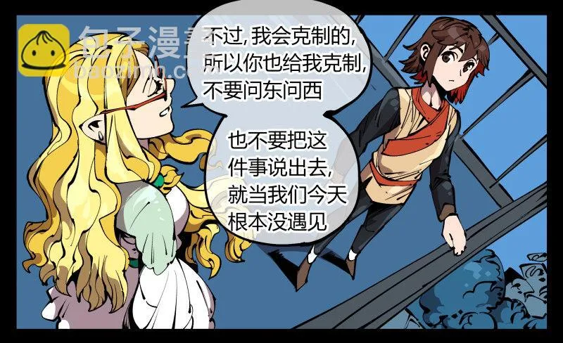 七十四，好奇是一切的开始 第30页