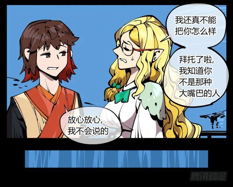 七十四，好奇是一切的开始 第33页