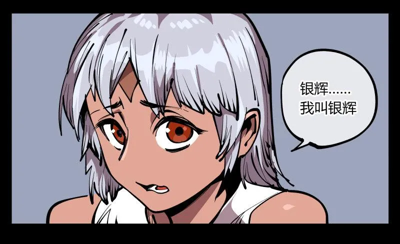 七十四，好奇是一切的开始 第36页