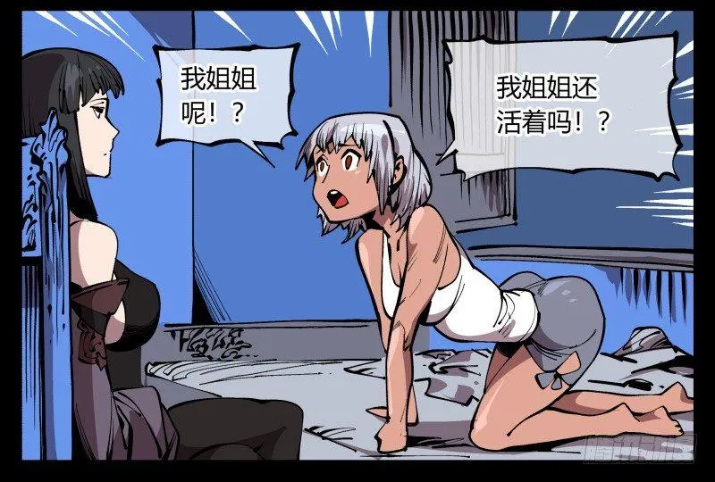 七十五，变异 第6页