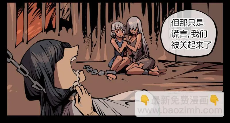 七十五，变异 第12页