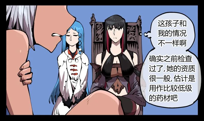七十五，变异 第15页