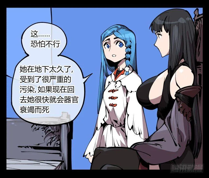 七十五，变异 第17页
