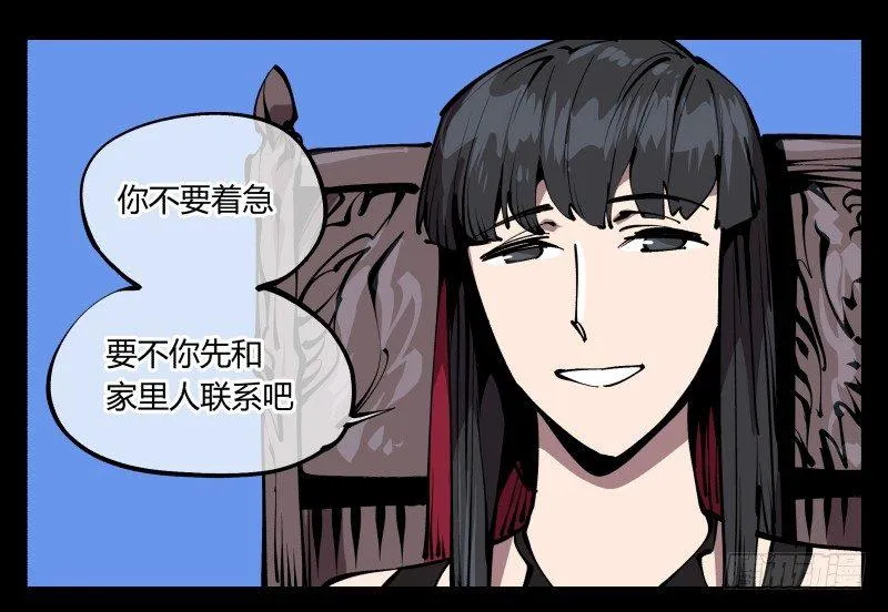 七十五，变异 第19页