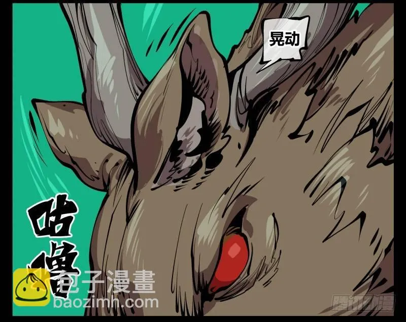 七十五，变异 第29页