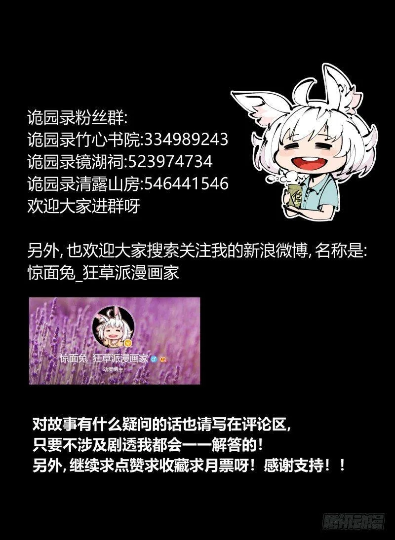 七十五，变异 第35页