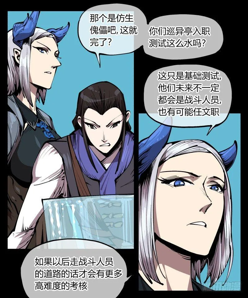 七十七，我帮你加点难度 第10页