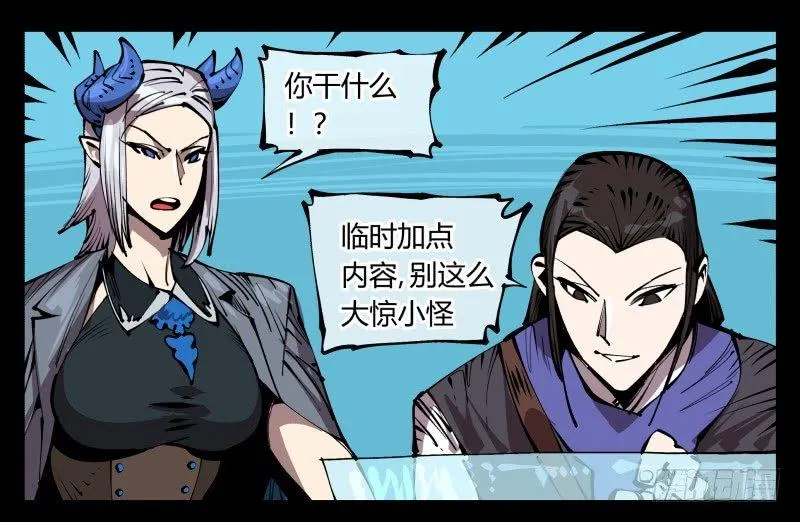 七十七，我帮你加点难度 第12页