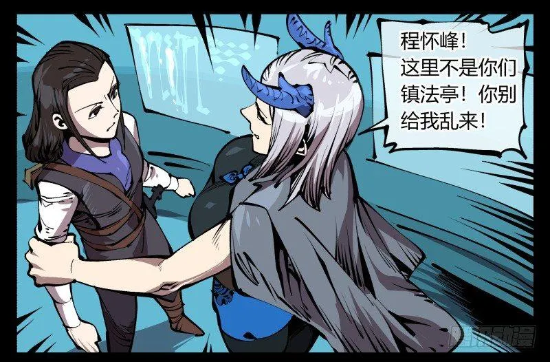 七十七，我帮你加点难度 第13页