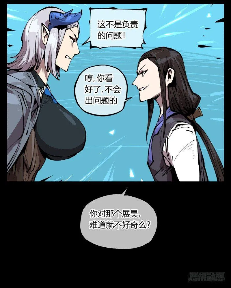 七十七，我帮你加点难度 第17页