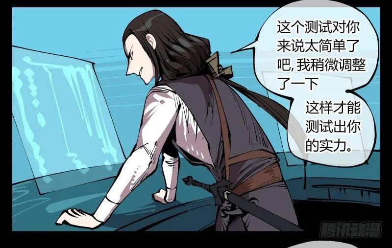 七十七，我帮你加点难度 第23页