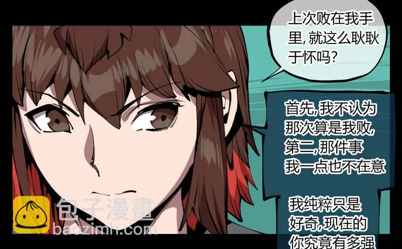 七十七，我帮你加点难度 第24页