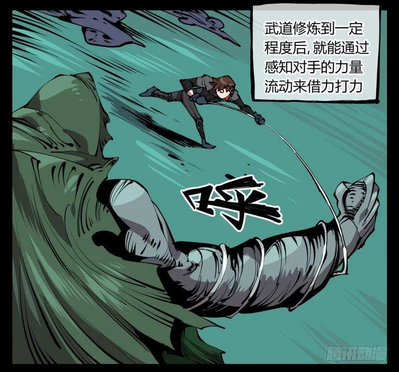七十七，我帮你加点难度 第29页