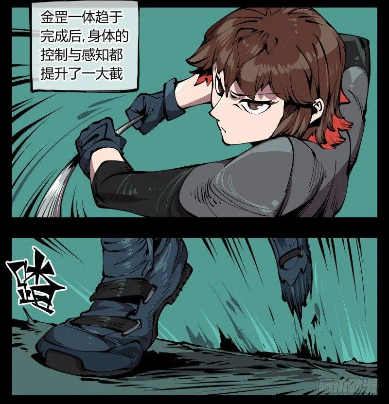 七十七，我帮你加点难度 第31页