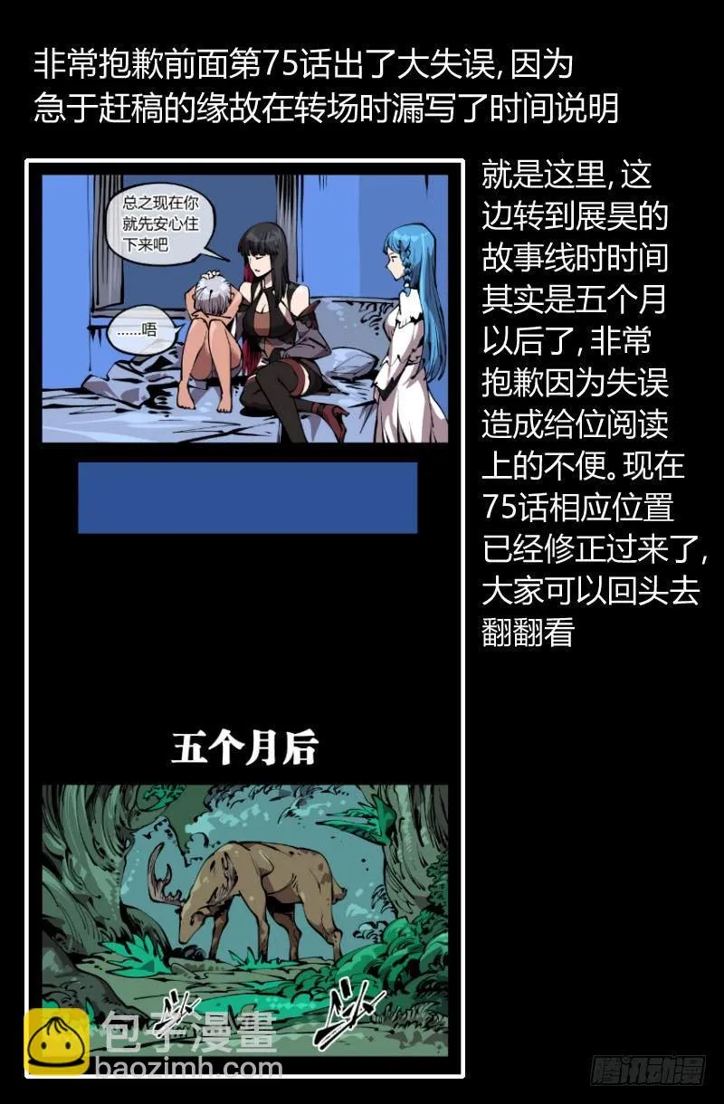七十七，我帮你加点难度 第34页