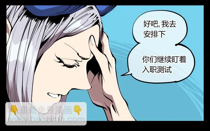 七十六，入职测试 第12页
