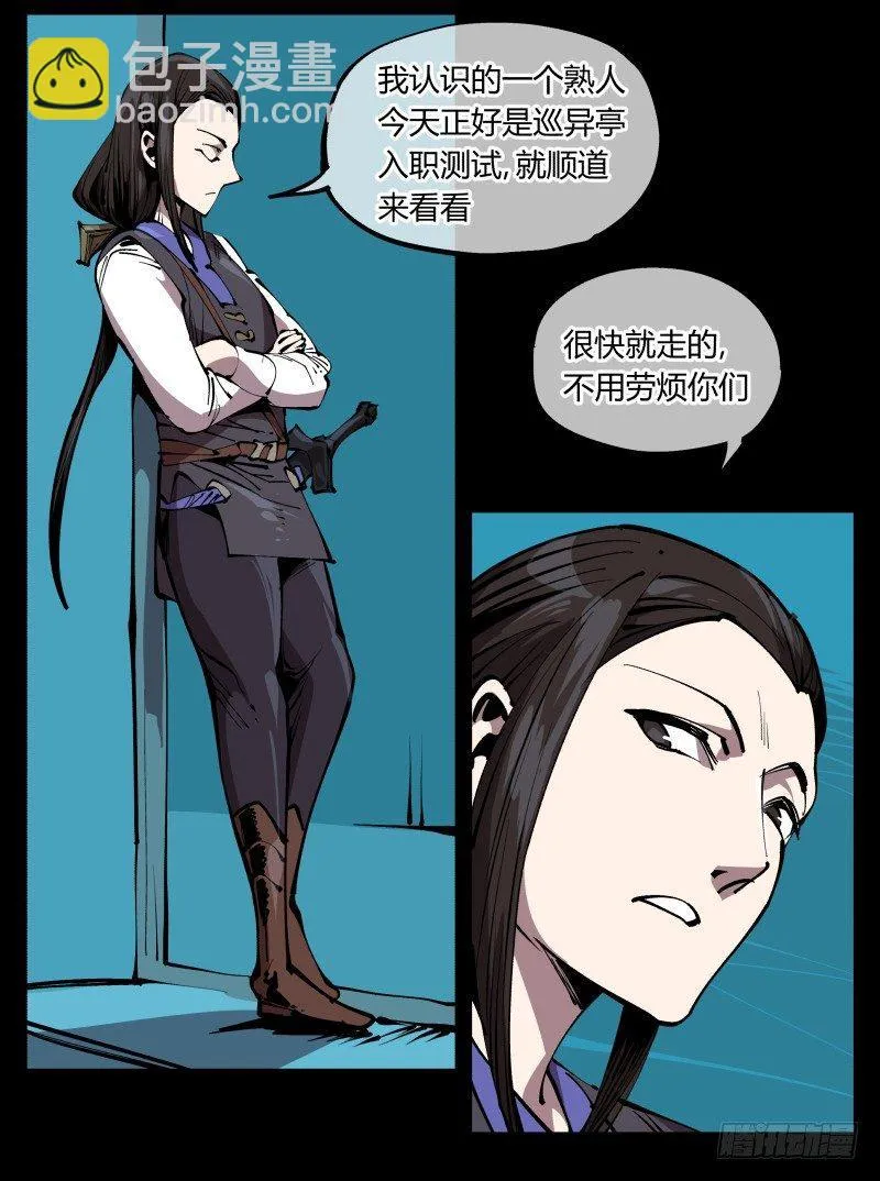 七十六，入职测试 第14页