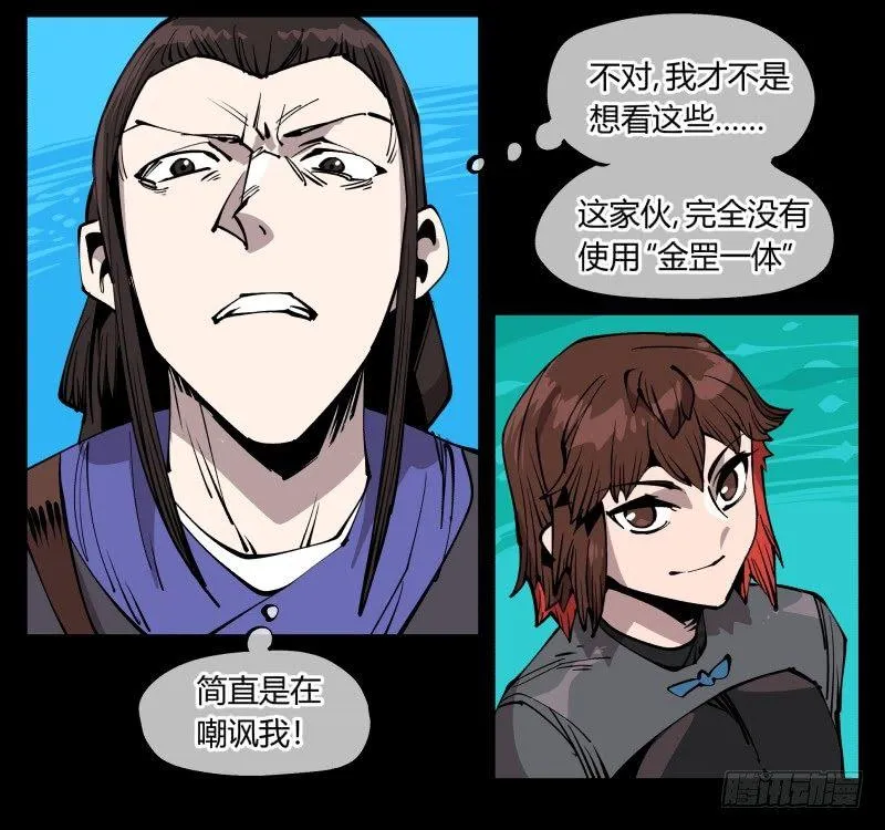 七十九，分别与再会 第2页