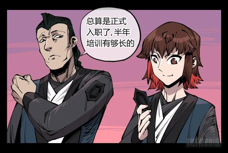 七十九，分别与再会 第5页