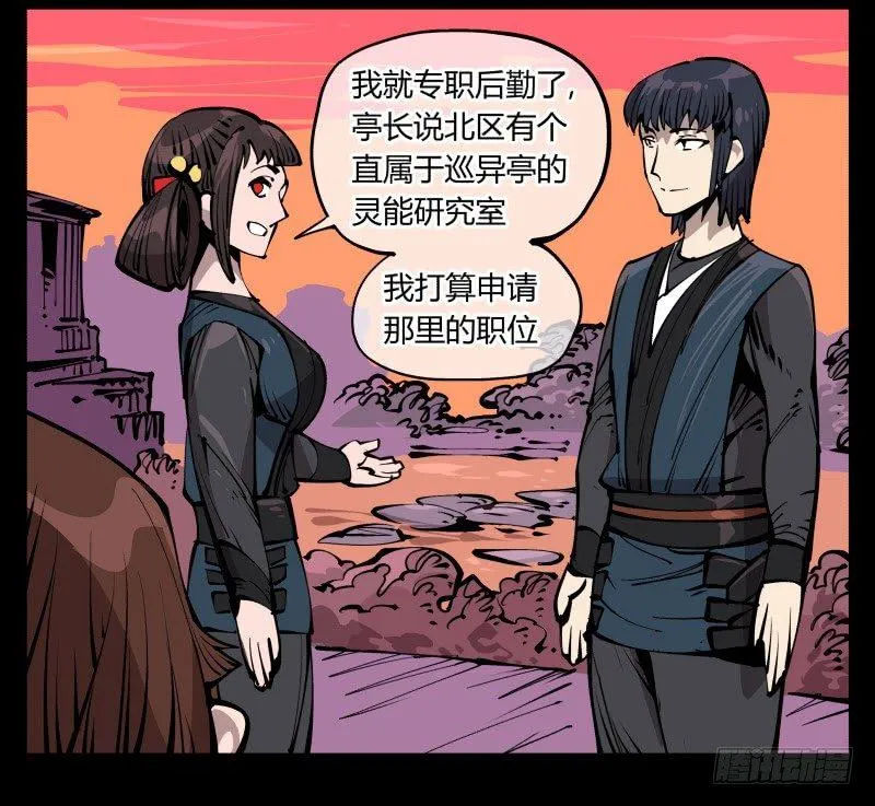 七十九，分别与再会 第7页