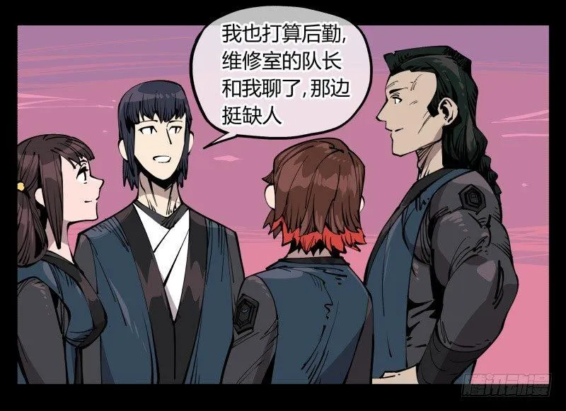七十九，分别与再会 第8页