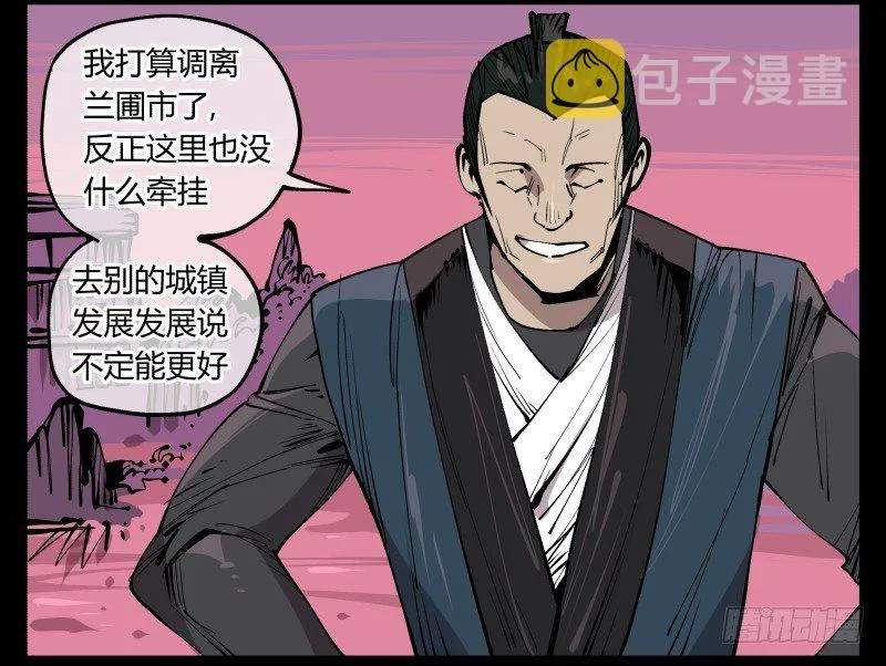七十九，分别与再会 第9页