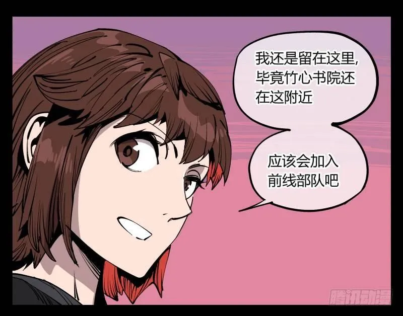 七十九，分别与再会 第10页