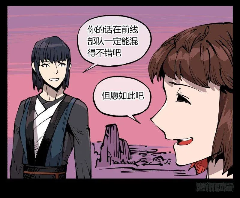 七十九，分别与再会 第11页