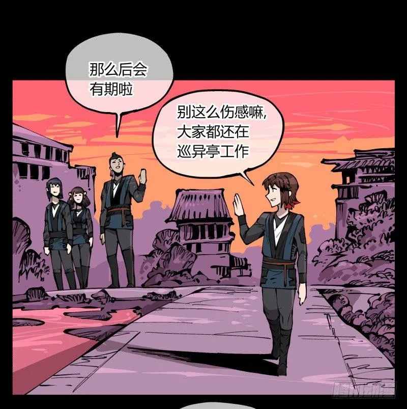 七十九，分别与再会 第12页
