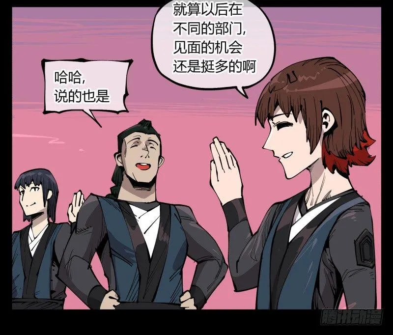 七十九，分别与再会 第13页