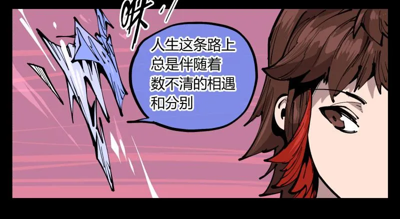 七十九，分别与再会 第15页