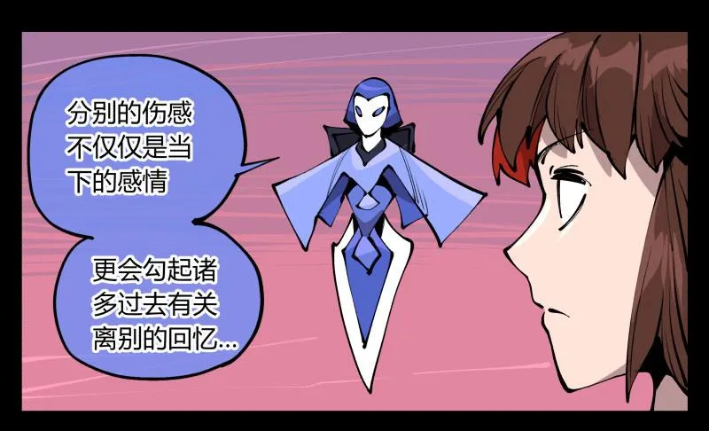 七十九，分别与再会 第16页