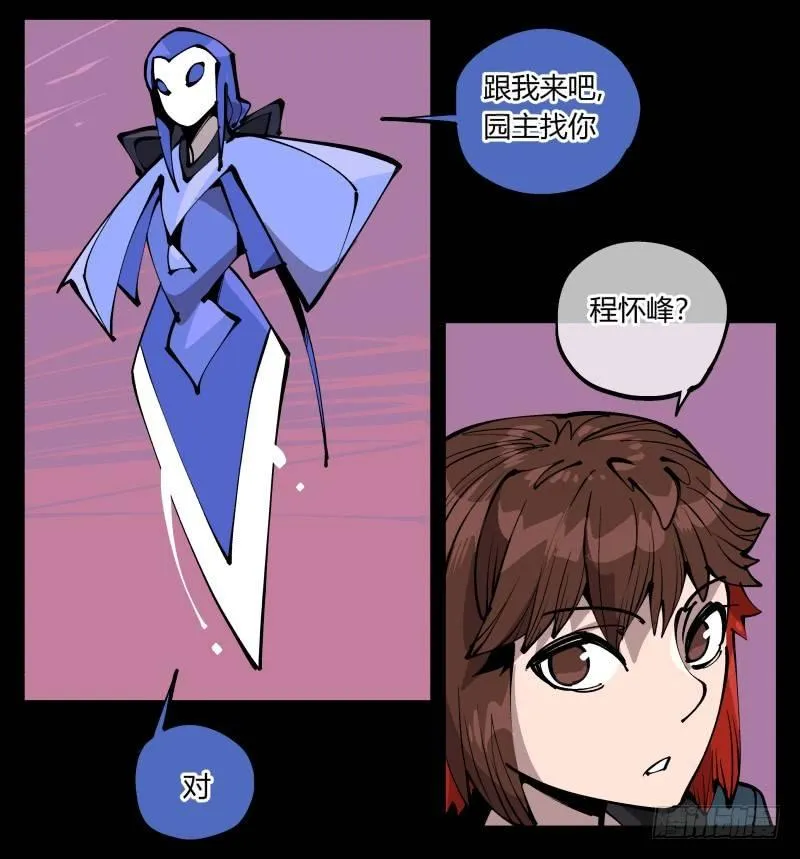 七十九，分别与再会 第17页