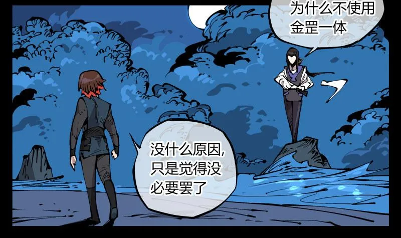 七十九，分别与再会 第21页