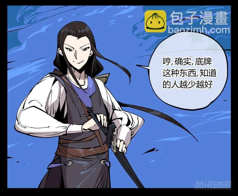 七十九，分别与再会 第22页