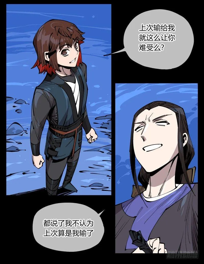 七十九，分别与再会 第23页