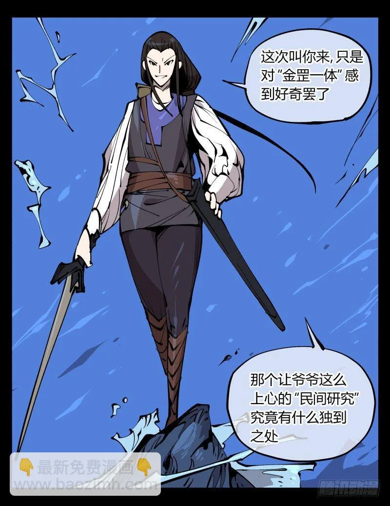七十九，分别与再会 第24页