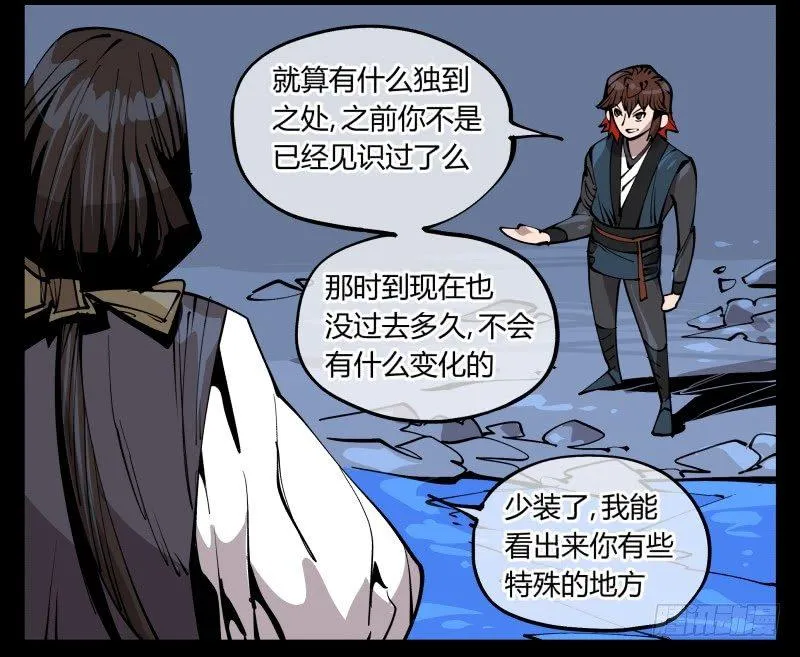 七十九，分别与再会 第25页