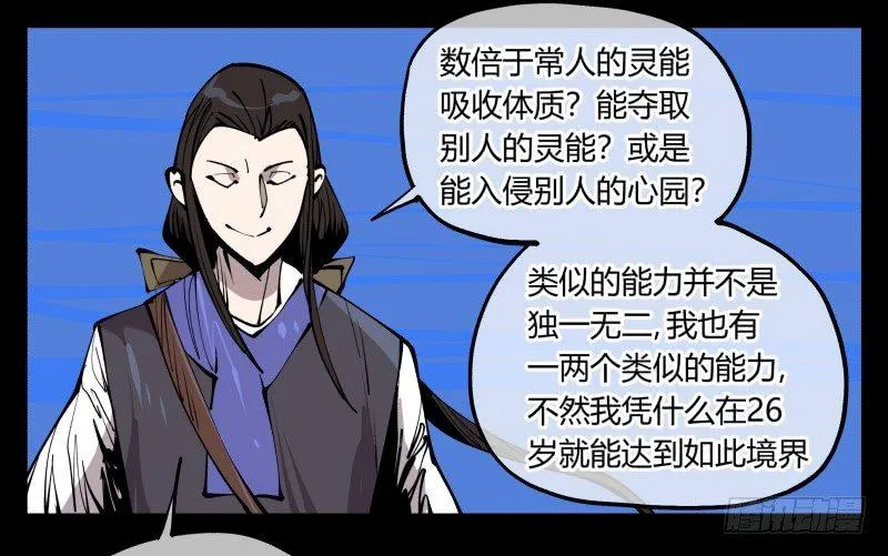 七十九，分别与再会 第26页