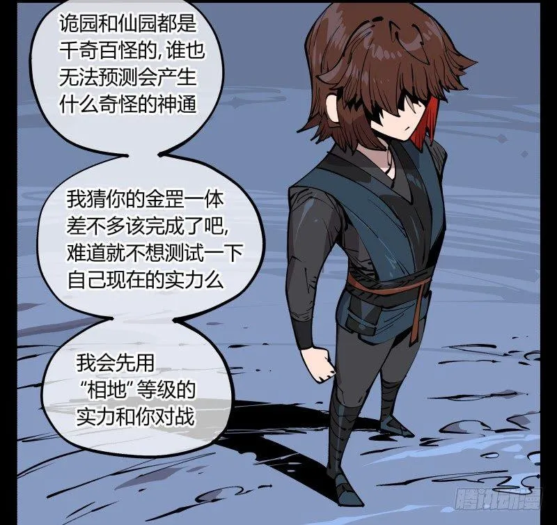 七十九，分别与再会 第27页