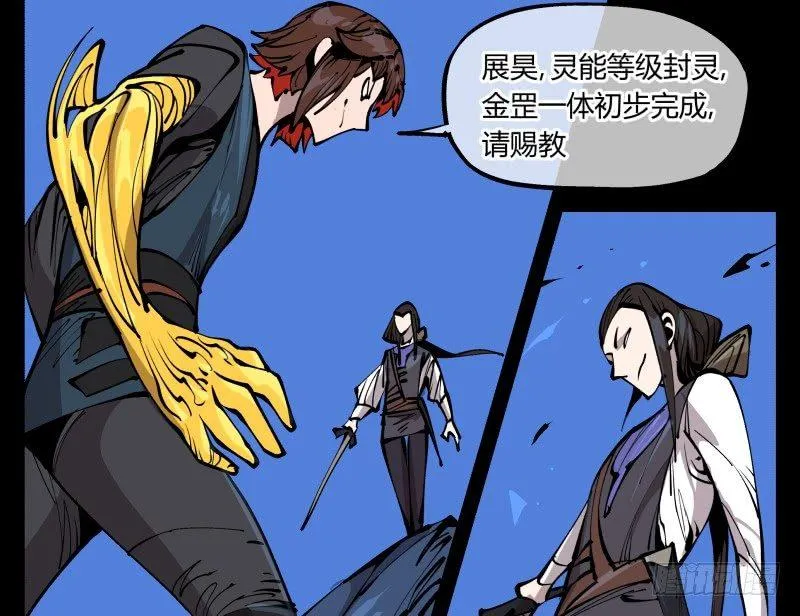 七十九，分别与再会 第29页