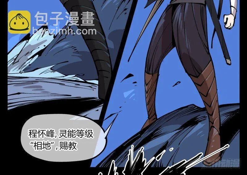 七十九，分别与再会 第30页