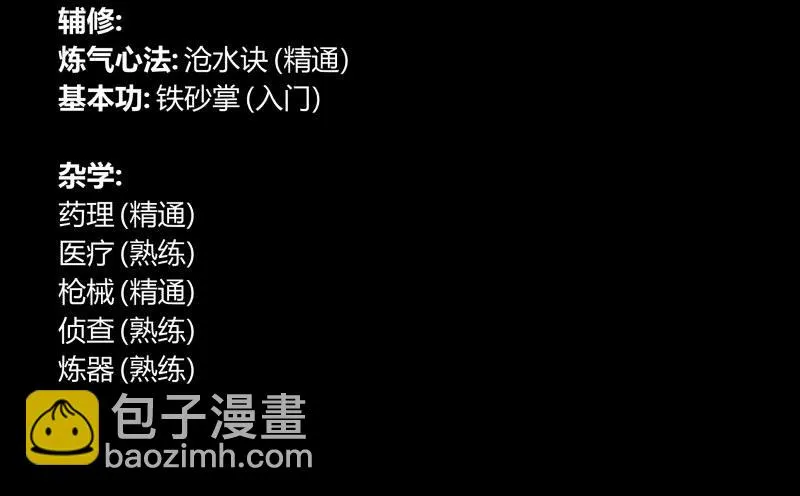 七十九，分别与再会 第33页